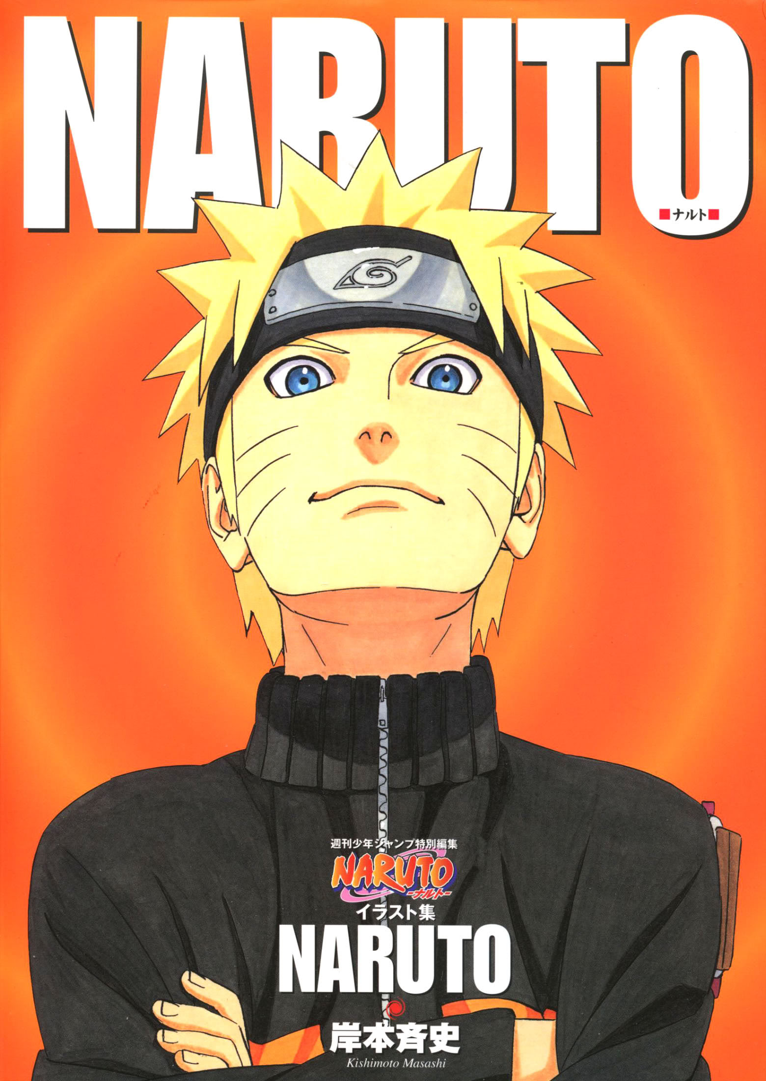 Naruto Trivia
