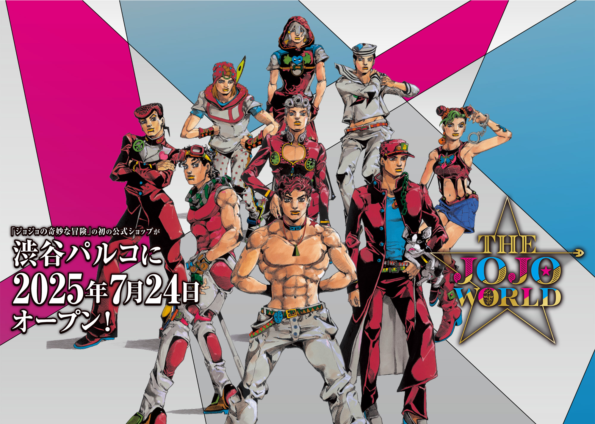 Guess Every JoJo's Bizarre Adventure Stand Trivia Quiz