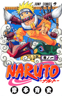 Anime Night: Naruto