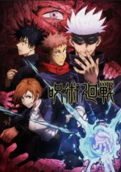 JJK VERY EASY TRIVIA