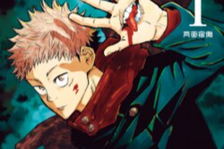 jjk quiz to see if you're a larper (contains manga spoilers)